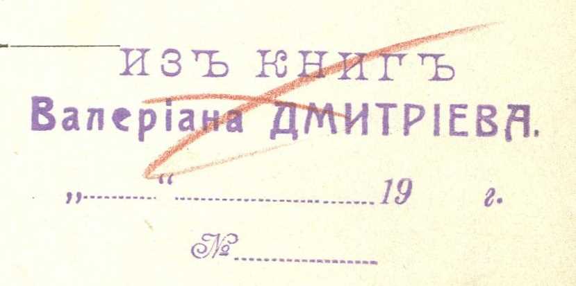 dmitriev 25х62