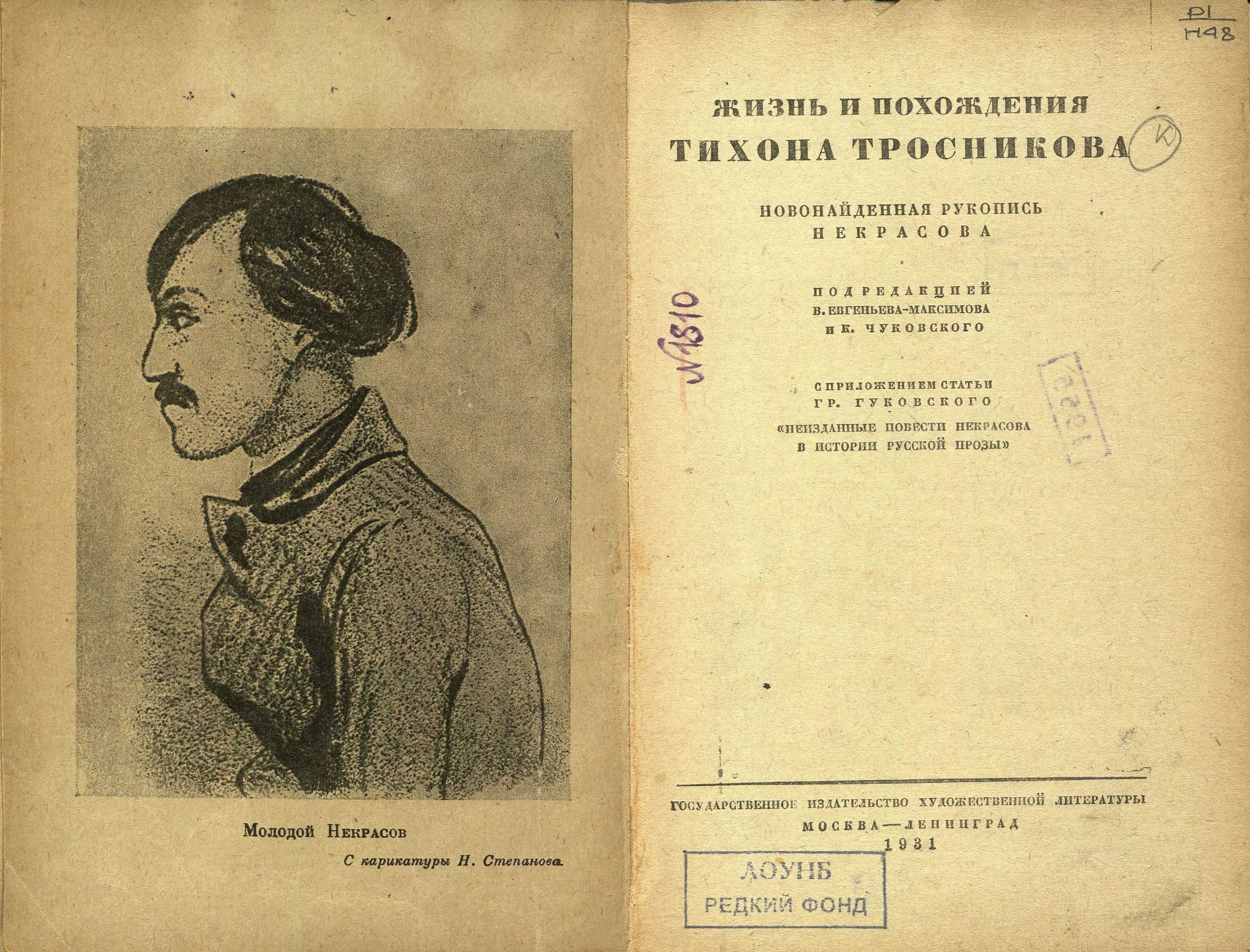 Почему Некрасова называют народным поэтом: исторический обзор